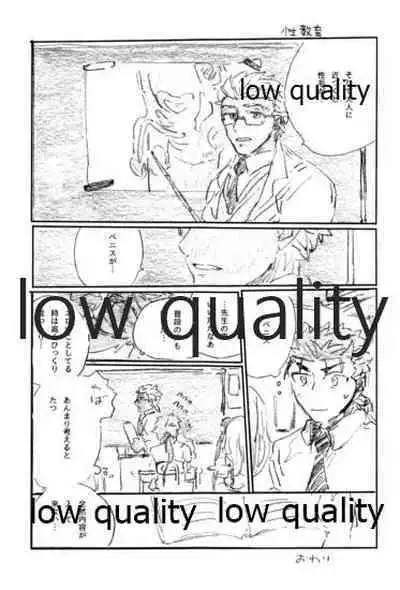 (Dai 16-ji ROOT4to5) [Karmin (Hozumi)] BONUS STAGE (Fate/Grand Order)