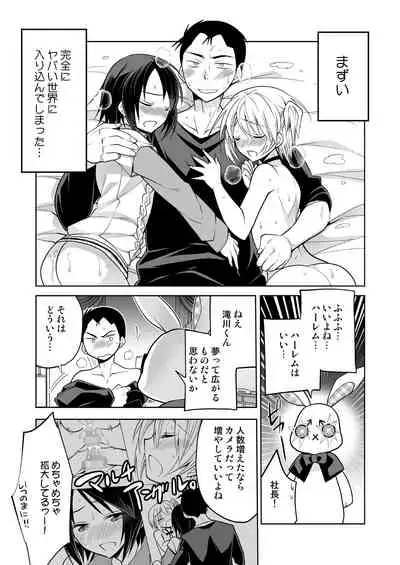 [T-NORTH (Matsumoto Mitohi.)] Nonke no Ore fa Otokonoko Harem Numa ni Hamatari Riyuu [Digital]