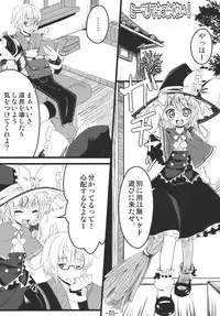 (C77) [Garakuta TEIKOKU (Kou)] Memory of Junk (Touhou Project)