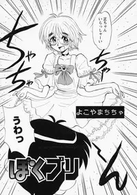 [Anthology] Shounen Ai no Bigaku - The Josou Shounen