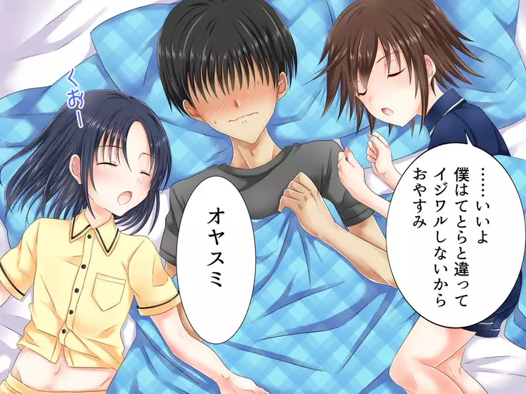 Baishun TetoKaru - Otokonoko Futari o Okane de Shiriana Kanojo ni Shita Tokoro...