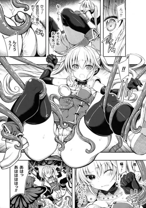 Seigi no Heroine Kangoku File DX Vol. 4