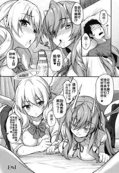 Stairway to hell or heaven!? +α