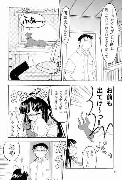 (C58) [Nihon Waru Waru Doumei (Various)] Mon Petit (Various)