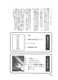 [Anthology] Bishoujo Doujinshi Anthology 2 - Moon Paradise 1 Tsuki no Rakuen (Bishoujo Senshi Sailor Moon)