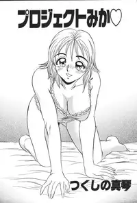 [Anthology] Imouto Koishi 5