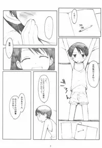 (C74) [Kansai Orange (Arai Kei)] Jiyuukenkyuu | Free Study (Yotsubato!)