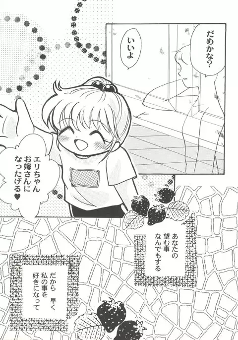 Doujin Anthology Bishoujo Gumi 7