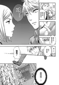 [Kuon Michiyoshi] HUNDRED GAME Ch. 12-14 [Chinese] [樱翼汉化组]