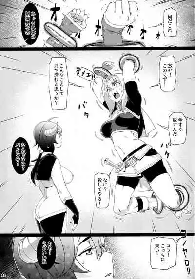 Otonano Omochiya 17