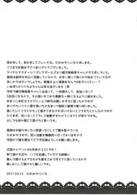 (CiNDERELLA ☆ STAGE 5 STEP) [Alice Syndrome (Himemiya Nina)] Houkago Cinderella (THE IDOLM@STER CINDERELLA GIRLS)