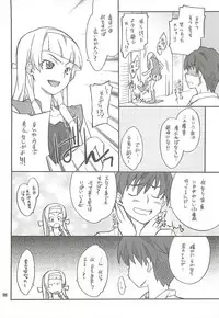 (C75) [P-FOREST (Hozumi Takashi)] Kegarechaouka -Nagi- (Kannagi)