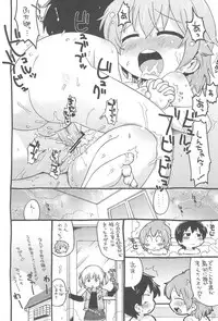 (Triplet Rhapsody 8) [Sumi kara Sumi made (Gabyo Nuno)] Totechite Ofuro (Mitsudomoe)