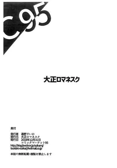 Qin Liangyu ni Noukou Deep Kiss kara no Fella Nuki Shite Morau Hon