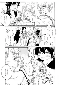 (C83) [Yellow Apple (Kotobuki Ringo)] Koi wa Maboroshi (Magi: The Labyrinth of Magic)