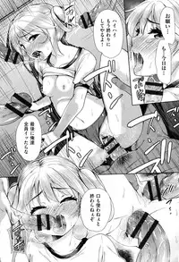 [Tetsuna] Tsuwamono no Rakuen [Digital]