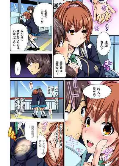 Oretoku Shuugakuryokou ~Otoko wa Jyosou shita Ore dake!! Ch. 1-17