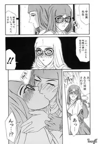 [Yamaoka Koutetsurou] H