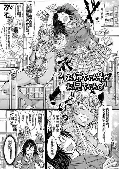 [Ishino Kanon] Futanari Dorei Ichiba ch 1-7 [Chinese] [下北泽幕府]