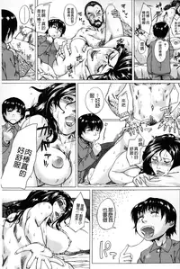 [Qdou Kei] Kaasan no Ijou na Aijou - Mother's Strange Love | 母親們的異常的愛情 [Chinese]