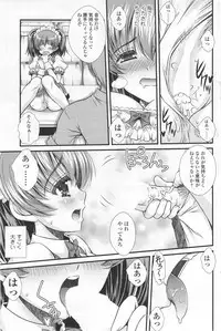 COMIC SIGMA 2012-07 Vol.68