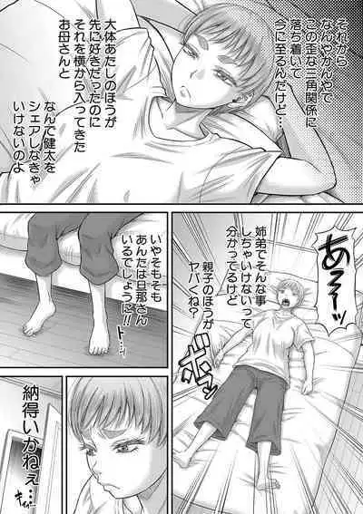 Boku no Kanojo ga...