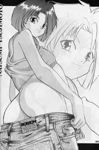 [Zatouichi (Various)] Zatoichi Magazine 3 (Various)