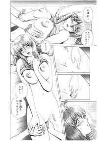 [GUN Ryuusei] Futarigurashi