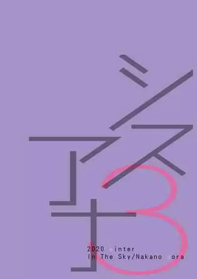 SISUANA 3 - sister hole