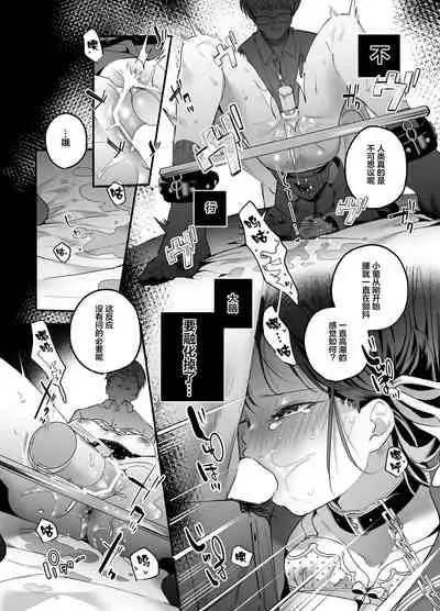 [Ringo no Naru Ki (Kise Itsuki)] Shiritakunakatta [Chinese] [绅士仓库汉化] [Digital]