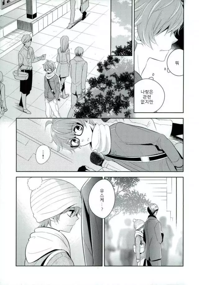 Akai Hana | 붉은 꽃