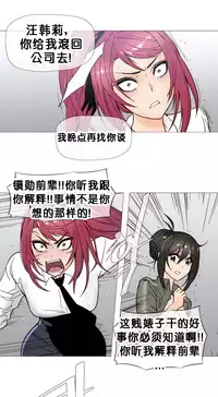 HouseHold Affairs 【卞赤鲤个人汉化】1~33话（持续更新中）