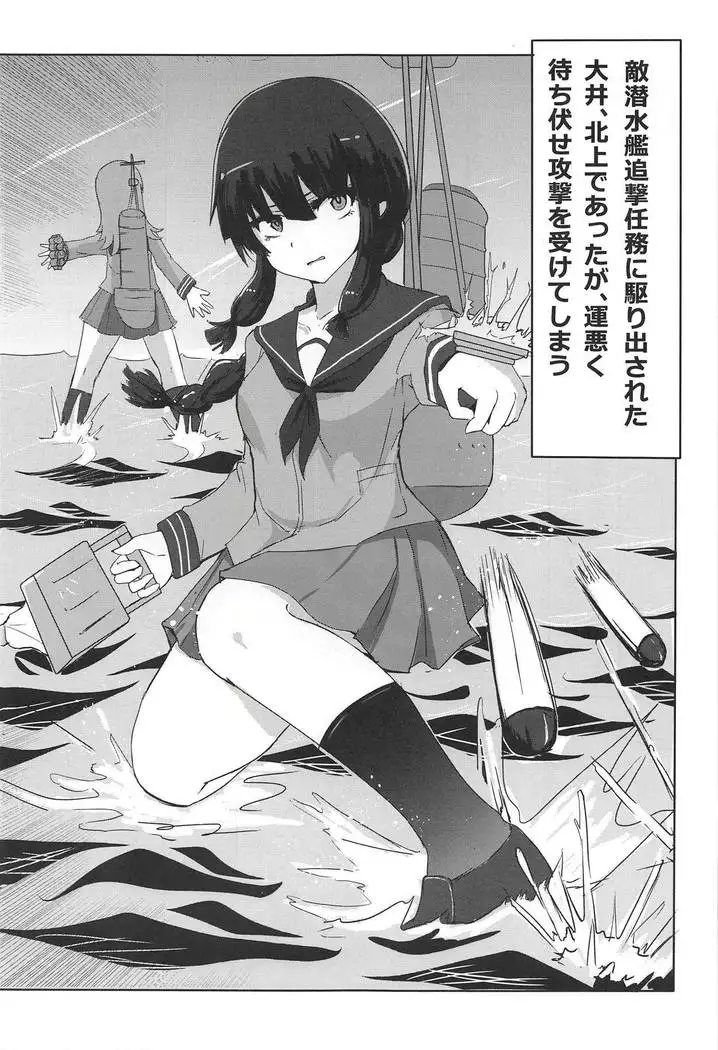 Kitakami-san ga Taihen nano