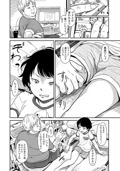 [Onizuka Naoshi] Undertow [Digital]