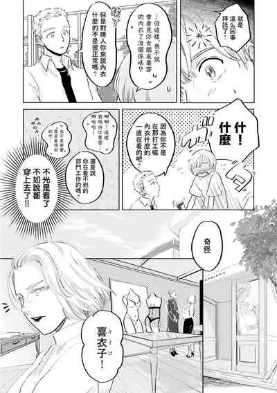 Key Mystic Undercover Ch. 1-2