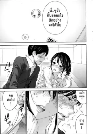 Netoraserare Vol.1-3