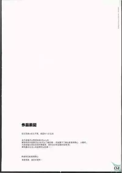 RE:COLORS! #04 Seifuku Yuugi Watashi o Rakuen ni Tsureteitte!?