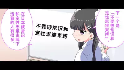 [Shiritsu Nanatsuboshichuu] Ferumi Ero Manga Nyuugaku 2 [Kekkyaku, (Eroi Hito) ga Subete o Te ni Ireru] mata Kozukuri Jisshuu Suru zo [Chinese] [Polaris个人汉化]