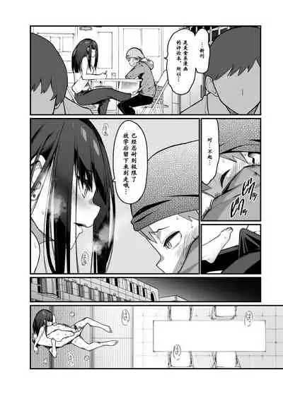 [Hibernation (Haiba Nemumi)] Denki Anma no Mandagi-san no Ane | 电气按摩的万駄木同学的姐姐 [Chinese] [小付个人汉化] [Digital]