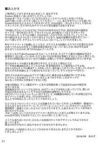 (C94) [ARCHETYPE (Akaza)] Vtuber no Pants ni Natte Kunkun Peropero (Various) [Chinese] [杂鱼DD汉化组]