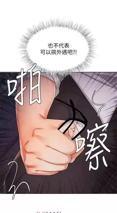 【周一连载】业绩女王（作者：洗髮精&耀安） 第1~39话