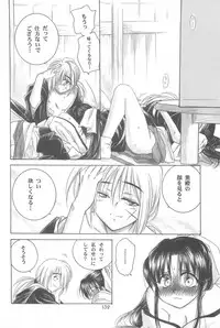 (CR33) [Yamaguchirou (Yamaguchi Shinji)] TABOO III (Rurouni Kenshin)