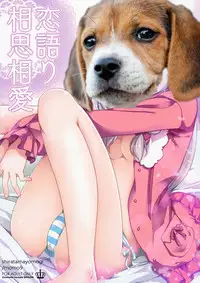 (C92) [Momo9 (Shiratama Yomogi)] Koigatari Soushisouai (Eromanga Sensei) [Chinese] [胸垫汉化组]