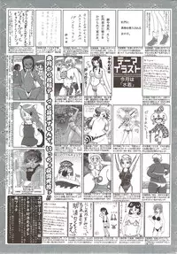 Manga Bangaichi 2009-10