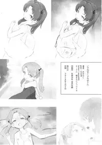 (Panzer Vor! 15) [Yakitate Jamaica (Aomushi)] Chinpo Yakuza Miporin (Girls und Panzer) [Chinese] [沒有漢化]