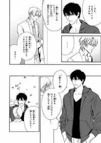 MAGAZINE BE×BOY 2016-09