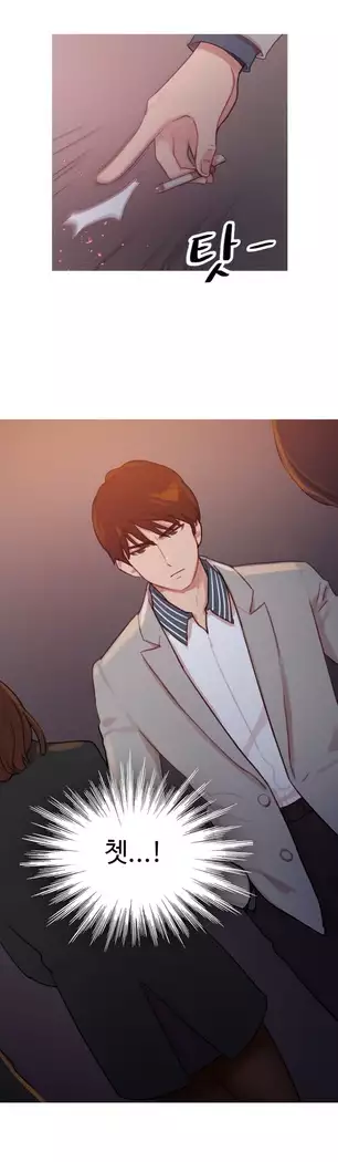 Scandal of the Witch Ch.0-28