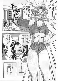 COMIC Papipo Gaiden 1998-05