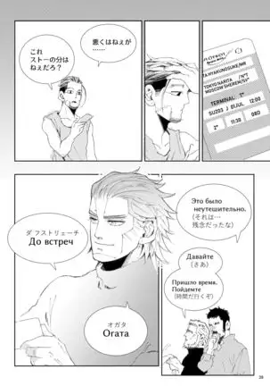 Flight ※ Web Sairoku