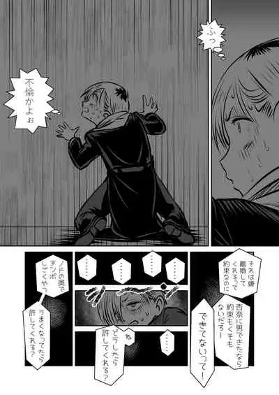 [Iyoudon] BokuYaba 5-nengo ~Seijinshiki no Hi Haha ni Natta Yamada to Saikai suru Hanashi~ (Boku no Kokoro no Yabai Yatsu)